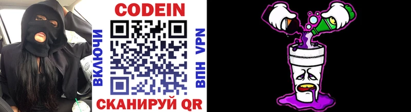 Купить где Спас-Клепики Кодеиновый сироп Lean напиток Lean (лин)