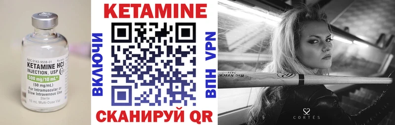 Кетамин ketamine  Купить закладки  Спас-Клепики 