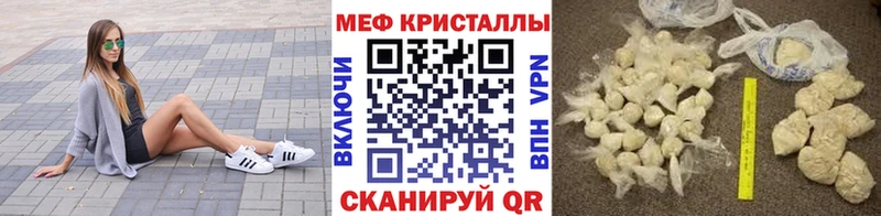 Купить закладки  Спас-Клепики  Мефедрон VHQ 